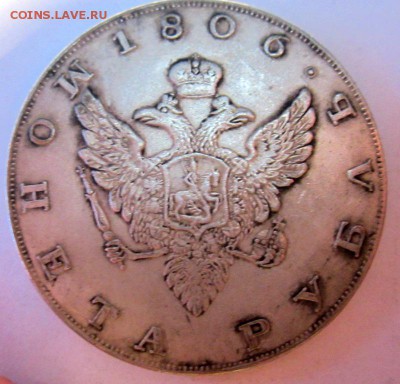Семь царских монет. - 2015-07-09 16-55-33.JPG