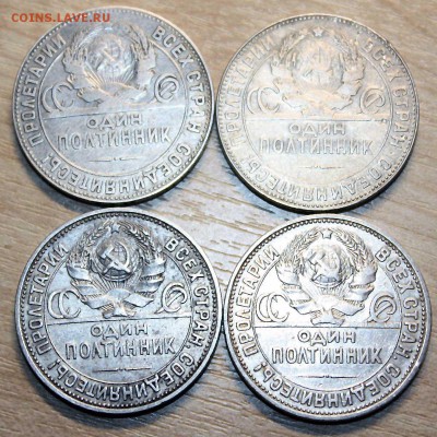 Полтинник 1924ТР 2шт, 25ПЛ 2шт до 14.07.2015 22:00 - 3.JPG