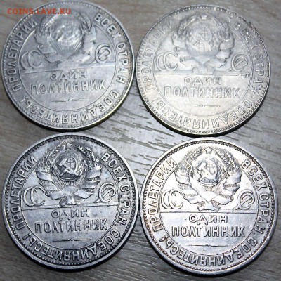 Полтинник 1924ТР 2шт, 25ПЛ 2шт до 14.07.2015 22:00 - 4.JPG