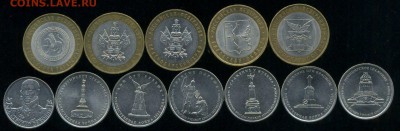 лот 1.  5руб, 10 руб юбилейные 2005-2012г до 14.07.2015г 22 - img309