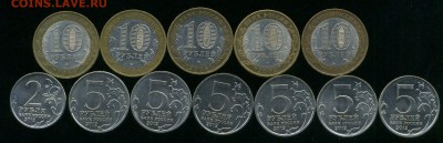 лот 1.  5руб, 10 руб юбилейные 2005-2012г до 14.07.2015г 22 - img308