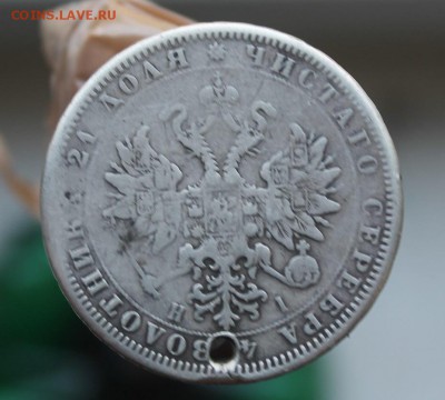 Рубль с дыркой 1872 год - IMG_2001.JPG