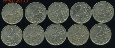 лот 2.  2 рубля Гагарин 10 монет. до 14.07.2015г 22.00мск - img310