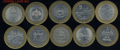 лот 3. 10 руб. города. области 2004-2009г до 14.07.22.00мск - img313