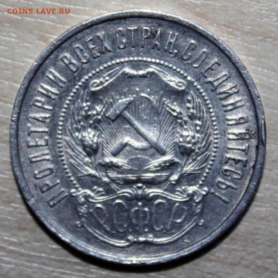 50 копеек 1922 г ПЛ , отличный до 14.07.2015 в 22:00 - 4.JPG