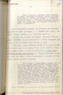 События на Украине. - 7
