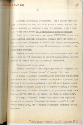 События на Украине. - 6