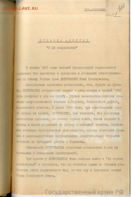 События на Украине. - 5