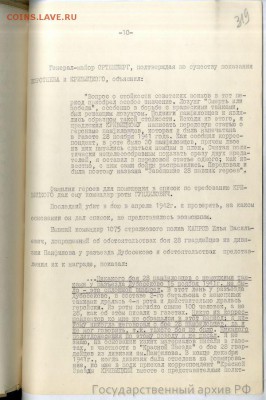 События на Украине. - 14