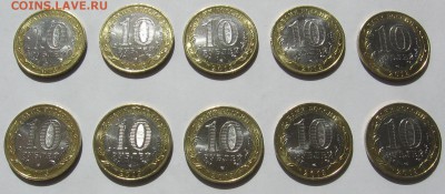 БМ 10р Северная Осетия - Алания 15шт Мешковые - IMG_2361