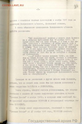События на Украине. - 11