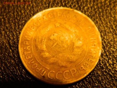 3 коп. СССР 1937 ? - DSCN1140.JPG