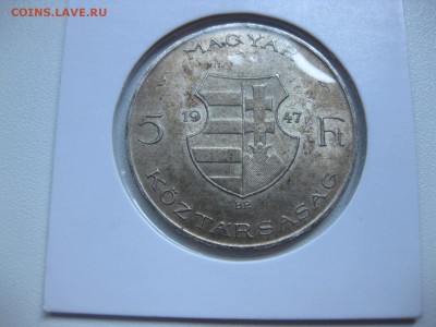 ВЕНГРИЯ,5 форинтов 1947г(Лайош Кошут)!до 13.07.2015 - IMG_6298.JPG