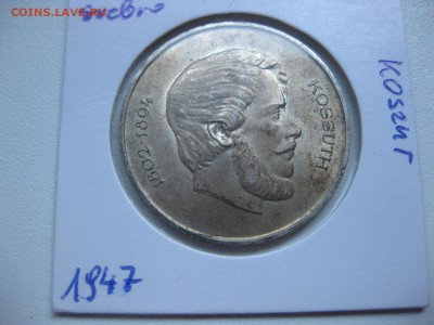 ВЕНГРИЯ,5 форинтов 1947г(Лайош Кошут)!до 13.07.2015 - IMG_6297.JPG