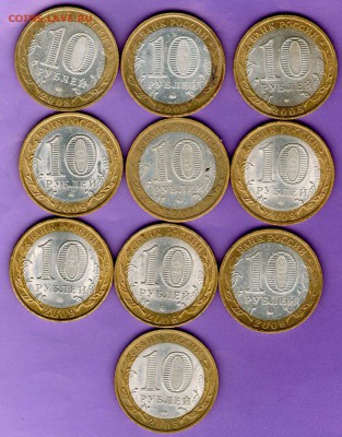 10 рублей БИМ 2005-2009 год до 12.07 - 10 руб БИМ002