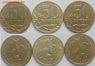 1999 м 50 копеек более БЕЛАЯ СВЕТЛАЯ + М другая !?!?!? - Монеты 029.JPG