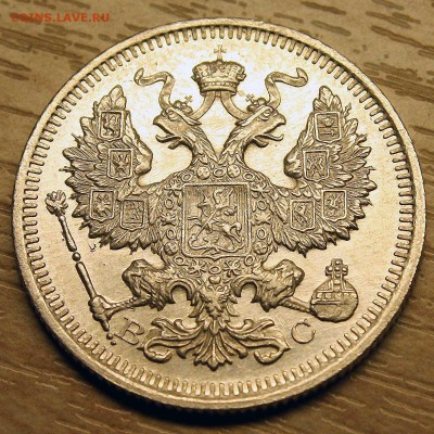 20 КОПЕЕК 1915 г красавец c 350р до 14.07.2015 в 22:00 - 3.JPG
