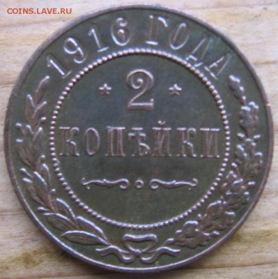 2 коп 1899,1916 и 3 коп 1899 года оценка стоимости - 2к1916р