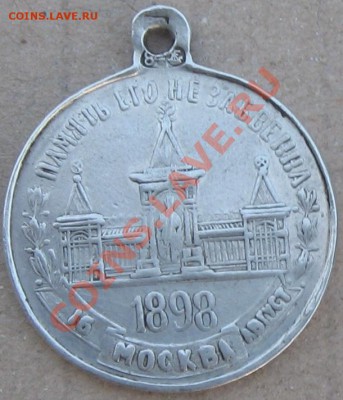 1 рубль 1898 "Дворик" на оценку - file.php