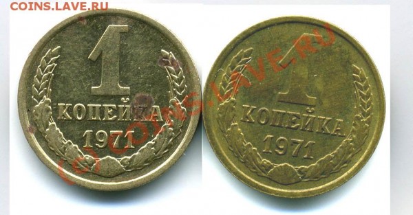 Оцените копейку 1950г. и 1971г. - File0106