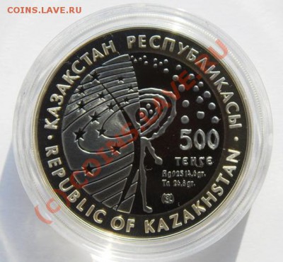 Танталовая монета Казахстана "Космос", 500 тенге, 2006 год - 500 тенге-1.JPG