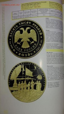 Годовые каталоги монет Банка России - на десятки биметалл - 2013-3