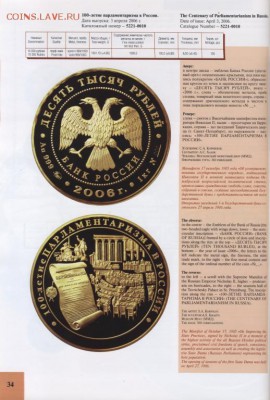 Годовые каталоги монет Банка России - на десятки биметалл - 2006-3