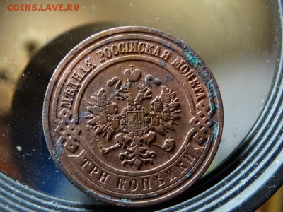Кладовые 3 копейки 1909 г - DSC05757.JPG