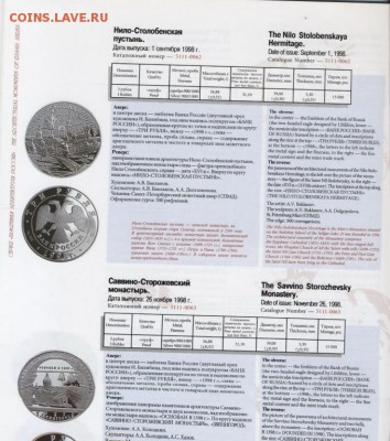 Годовые каталоги монет Банка России - на десятки биметалл - 1998-2