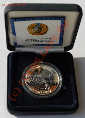 Танталовая монета Казахстана "Космос", 500 тенге, 2006 год - 500 тенге-3.JPG