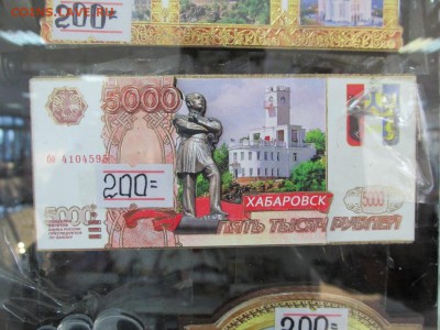 Рекламки в виде купюр, банкнот, ассигнаций и т.п. - IMG_3915.JPG