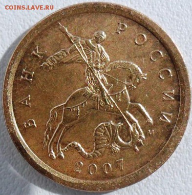 10к 2007Шт 4.31Б.Редкая! Лот 2. - 10 2007 Шт.4.31Б.JPG