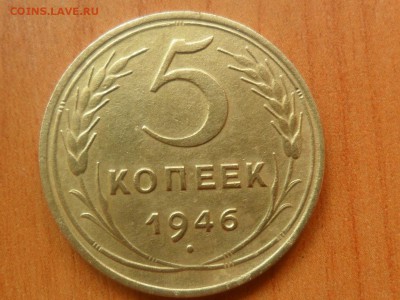 5коп.1946г.Хороший.Окончание 14.07.2015 22-30мск - SAM_2779.JPG