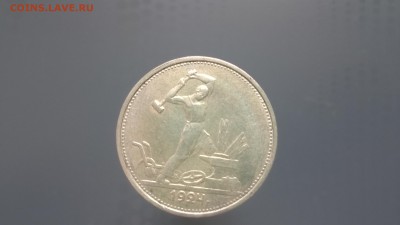 2 полтинника 1924 до 10.07 - WP_20150710_08_11_15_Pro