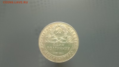 2 полтинника 1924 до 10.07 - WP_20150710_08_11_41_Pro