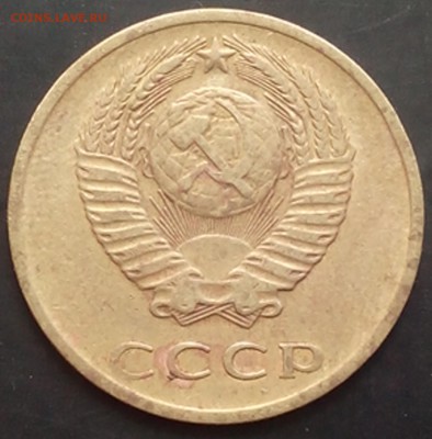 3 копейки 1973г. шт.2.2.А - IMG_20150708_111034.JPG