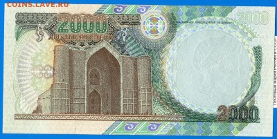 Казахстан. 2000 тенге Аль-Фараби... Пресс... Оценить - кзхст-1