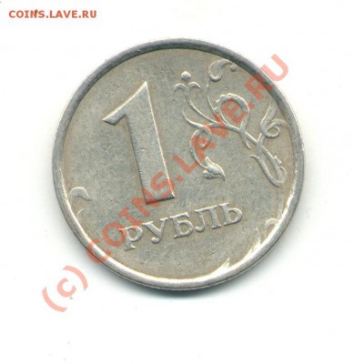 1 РУБЛЬ 1998м ШТ.1.13А до 28.07.2010 в 22.00 по Москве - 1р98м-1.13а.JPG