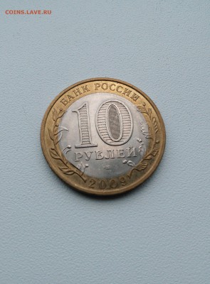 10 руб. РЕСПУБЛИКА КОМИ. ОЦЕНКА БРАКА. - Коми 2