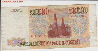 мод.1994. ЗП 9139881. До 15.07.2015 в 22.00 - 50т