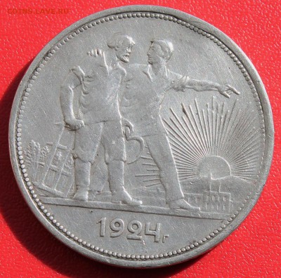 1 рубль 1924 --- одна ость ----до 15.07.15, 22-00 - 2015-07-09 22.47.10