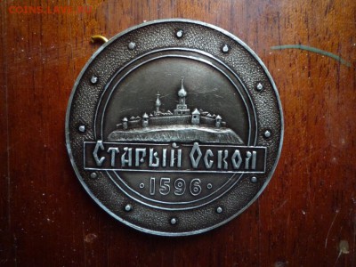 Прошу помощи с оценкой.Корабли революции.Спорт.Медали. - P1040072