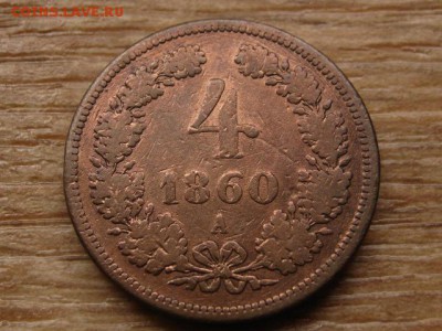 Австрия 4 крейцера 1860 до 13.07.15 в 21.00 М - IMG_6485