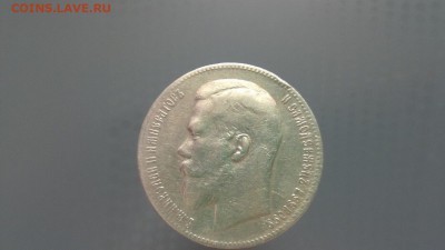 Рубль 1899** - image