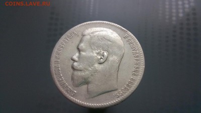 Рубль 1899** - image