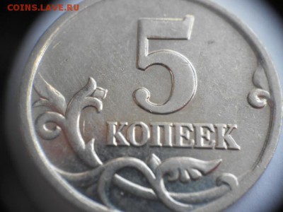Вопросы по разновидам от Дамир_чиш - 5коп иесс!!! 002.JPG