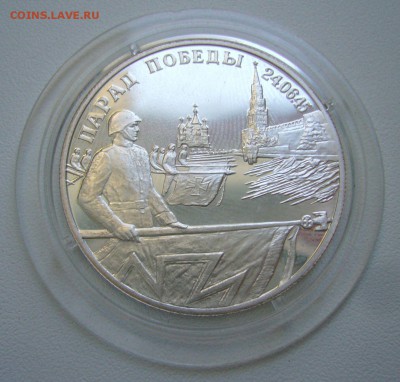 2 рубля 1995 - Парад Победы - с 1 рубля - 13-07-15 - 1