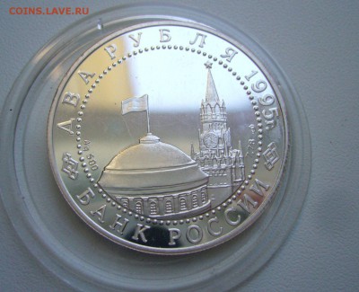 2 рубля 1995 - Парад Победы - с 1 рубля - 13-07-15 - 11