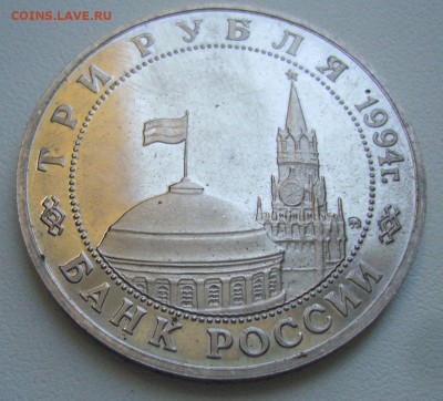 3 рубля 1994 - Второй фронт - с 1 рубля - 13-07-15 - 33