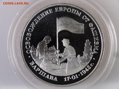 Ельцинская юбилейка - Варшава-1.JPG